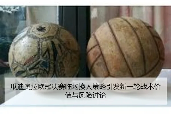 gua-di-ao-la-ou-guan-jue-sai-lin-chang-huan-ren-ce-lve-yin-fa-xin-yi-lun-zhan-shu-jia-zhi-yu-feng-xian-tao-lun-2-652.jpg
