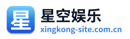 星空娱乐 Logo